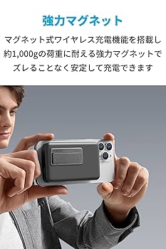 Anker 633 PSE技術基準適MagSafe対応 Amazon | Anker 633 Magnetic Battery (MagGo) (マグネット式